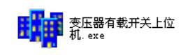 有載分接開(kāi)關(guān)測(cè)試儀安裝程序