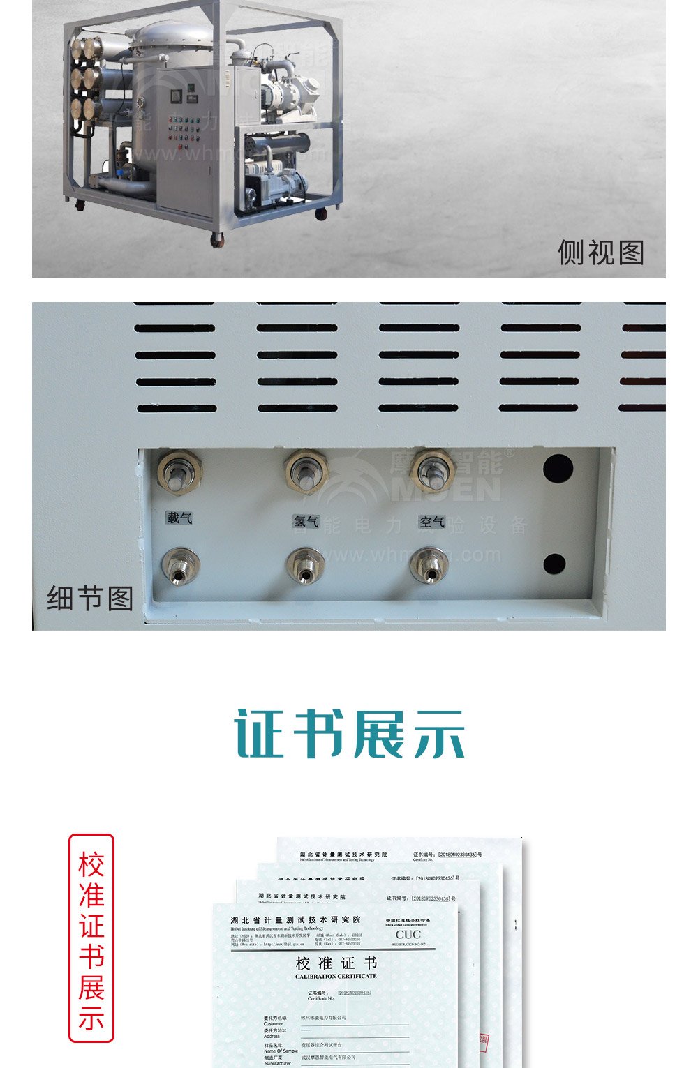 真空濾油機細節圖