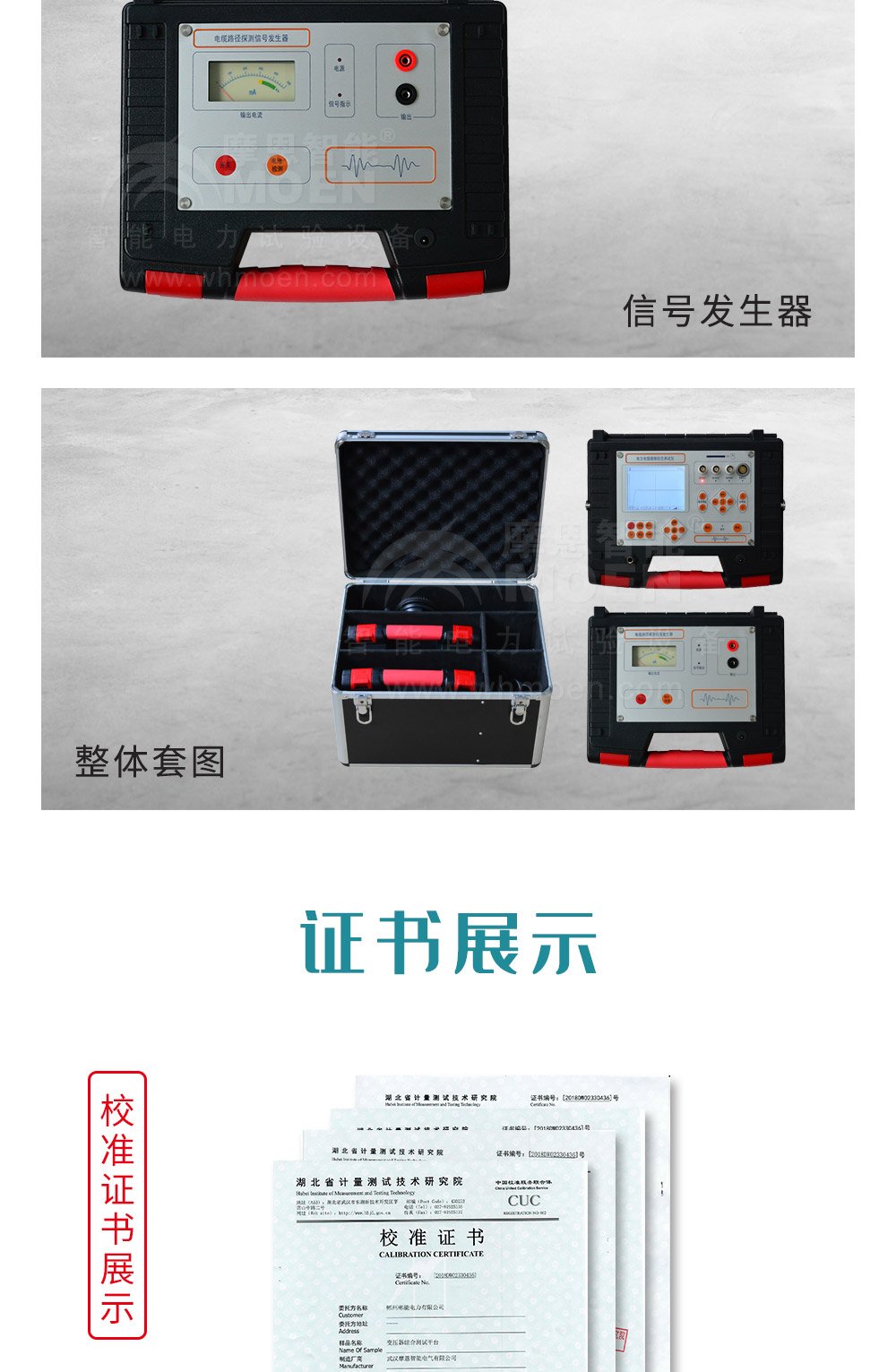電力電纜故障綜合測試儀細節圖 電力電纜故障綜合測試儀細節圖