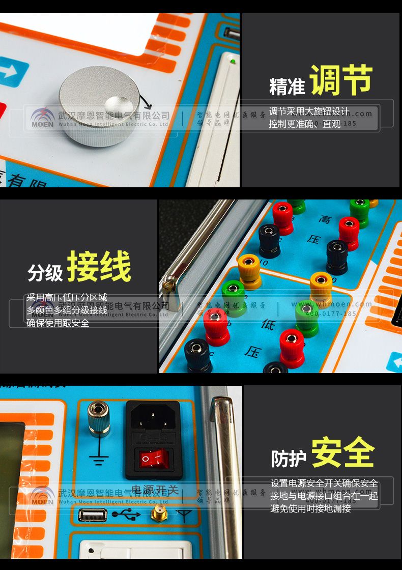 變壓器直流電阻及分接開關(guān)綜合測試儀細節(jié)