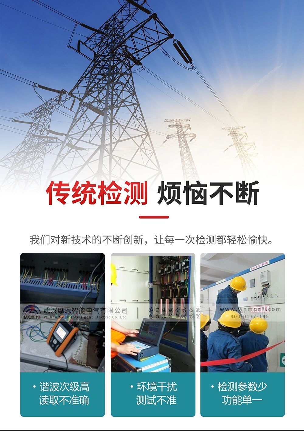 電力諧波測試儀優勢