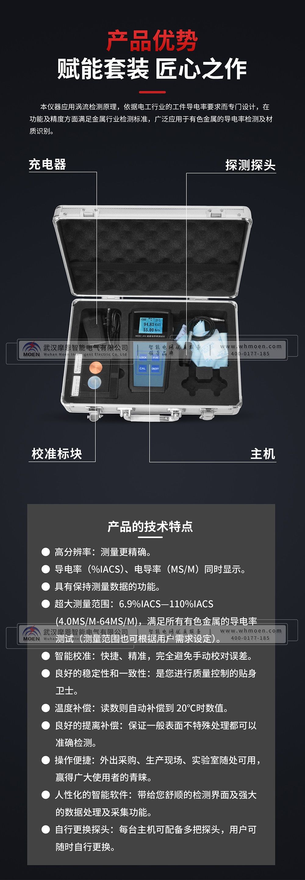 金屬電導率儀產品優勢 金屬電導率儀產品優勢