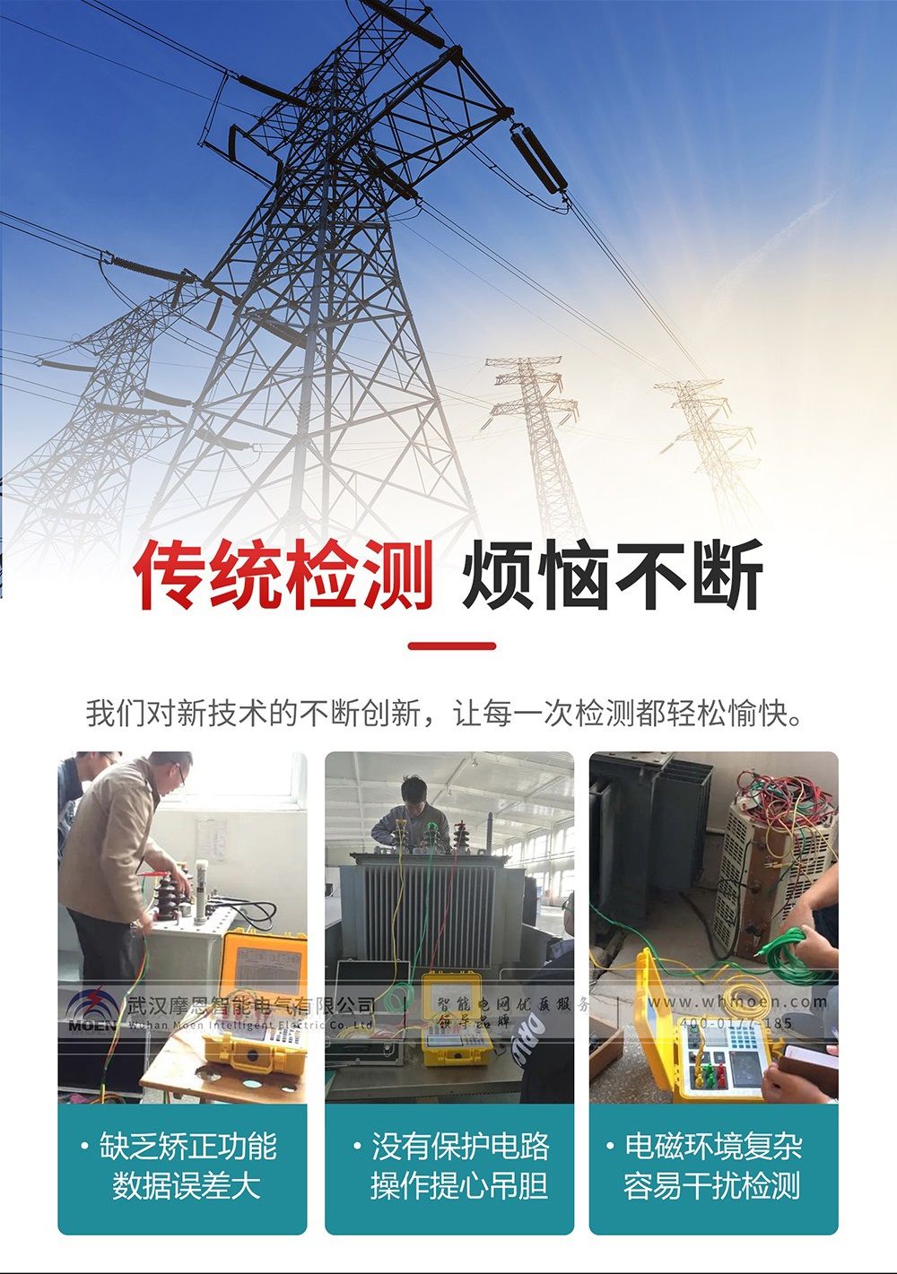 有源變壓器容量及特性測(cè)試儀優(yōu)勢(shì) 有源變壓器容量及特性測(cè)試儀優(yōu)勢(shì)